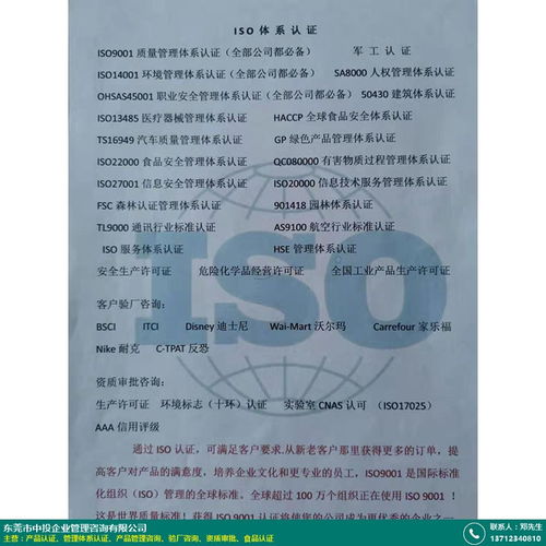 有機(jī) 鳳崗產(chǎn)品認(rèn)證價(jià)錢 中投企業(yè)管理咨詢