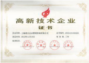 hill 上海希爾企業管理咨詢 百科